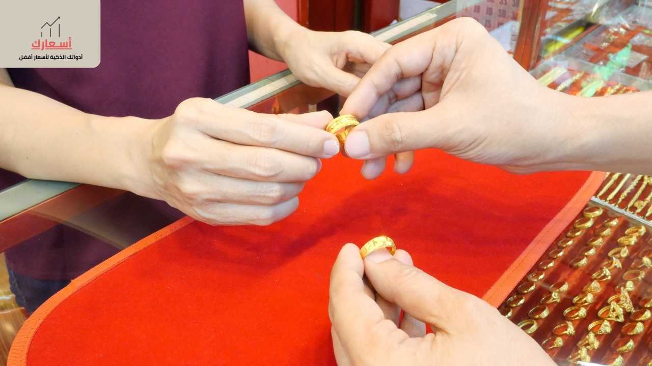 شراء الذهب بأقل التكاليف