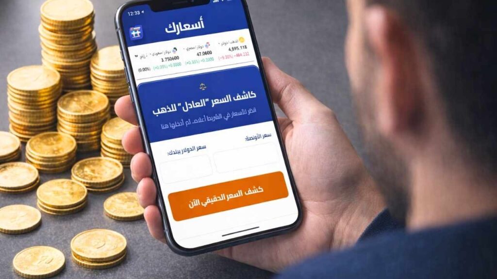 asaarak كيف يمكنك الإستفادة من غلاء الأسعار وتحويل الأزمة لفرصة الإستفادة من غلاء الأسعار