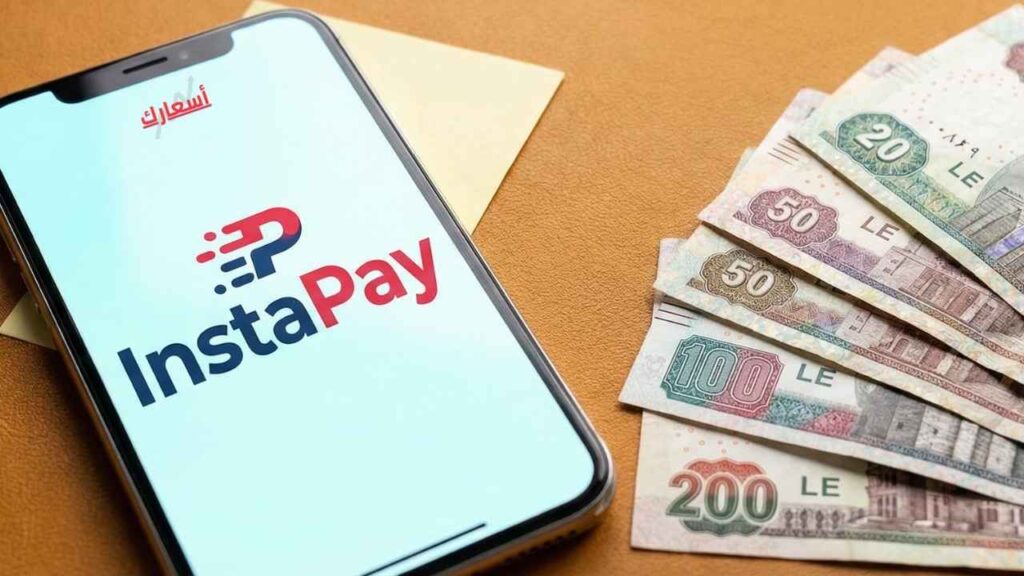 asaarak التحويل من السعودية لإنستا باى مباشرة 2026: أرخص وأسرع طريقة التحويل من السعودية لإنستا باى مباشرة وإستلام المبلغ بالجنية المصرى