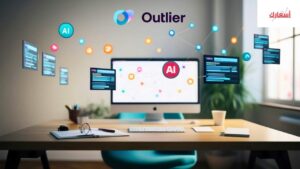 دليل العمل فى أوتلاير (Outlier)